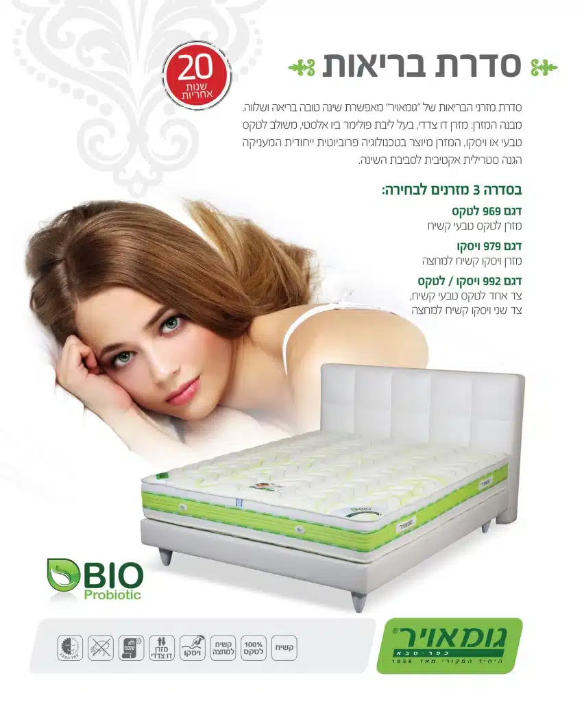 gumavir-briut-8.webp