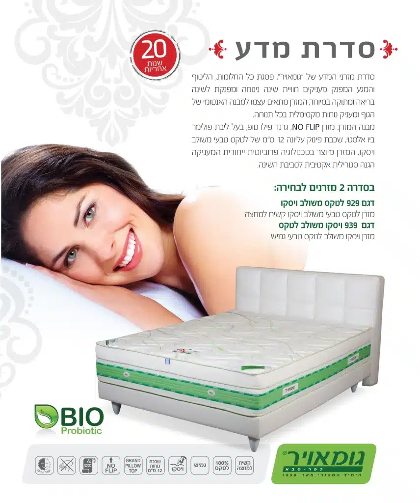 gumavir-mada-10.webp