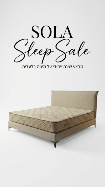 מיטת ספרינג 160/200 - SOLA SPRING SALE